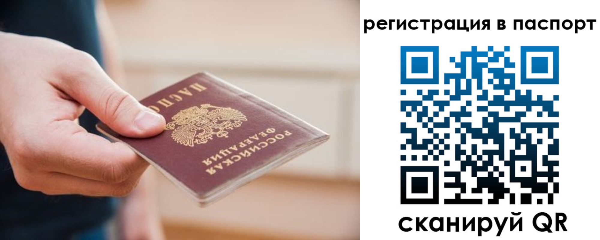 временная регистрация адрес в Усолье-Сибирском