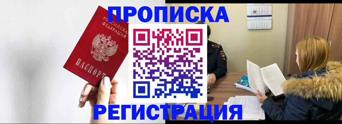 временная регистрация 2025 в Усолье-Сибирском