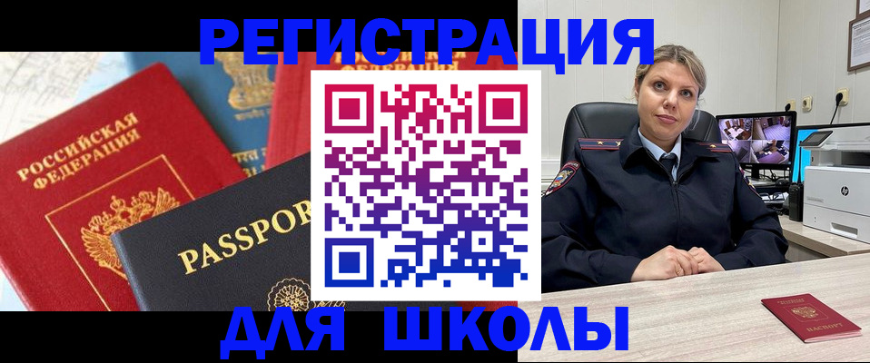 прописка для работы в Усолье-Сибирском