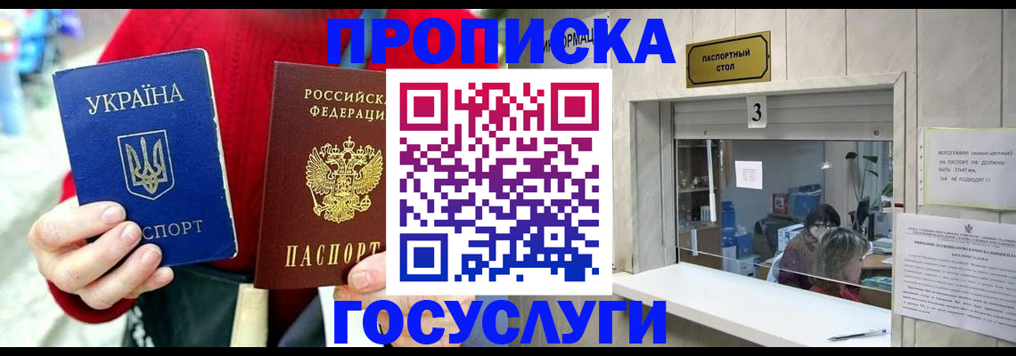 временная регистрация законно в Усолье-Сибирском